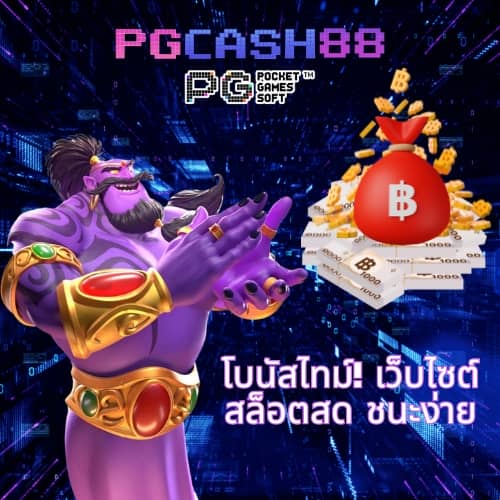 เศรษฐี99สล็อต โค้ดฟรี