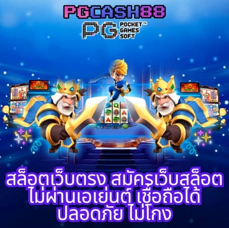 เศรษฐี99สล็อต โค้ดฟรี
