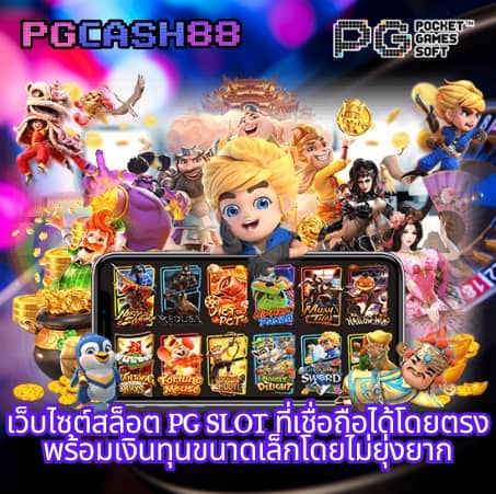 เศรษฐี99สล็อต โค้ดฟรี